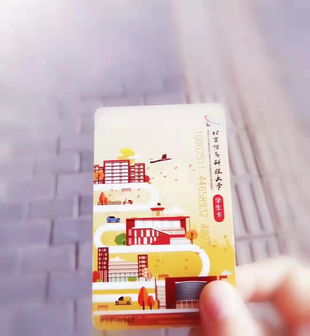 来自计科学姐提供的北信科学生卡